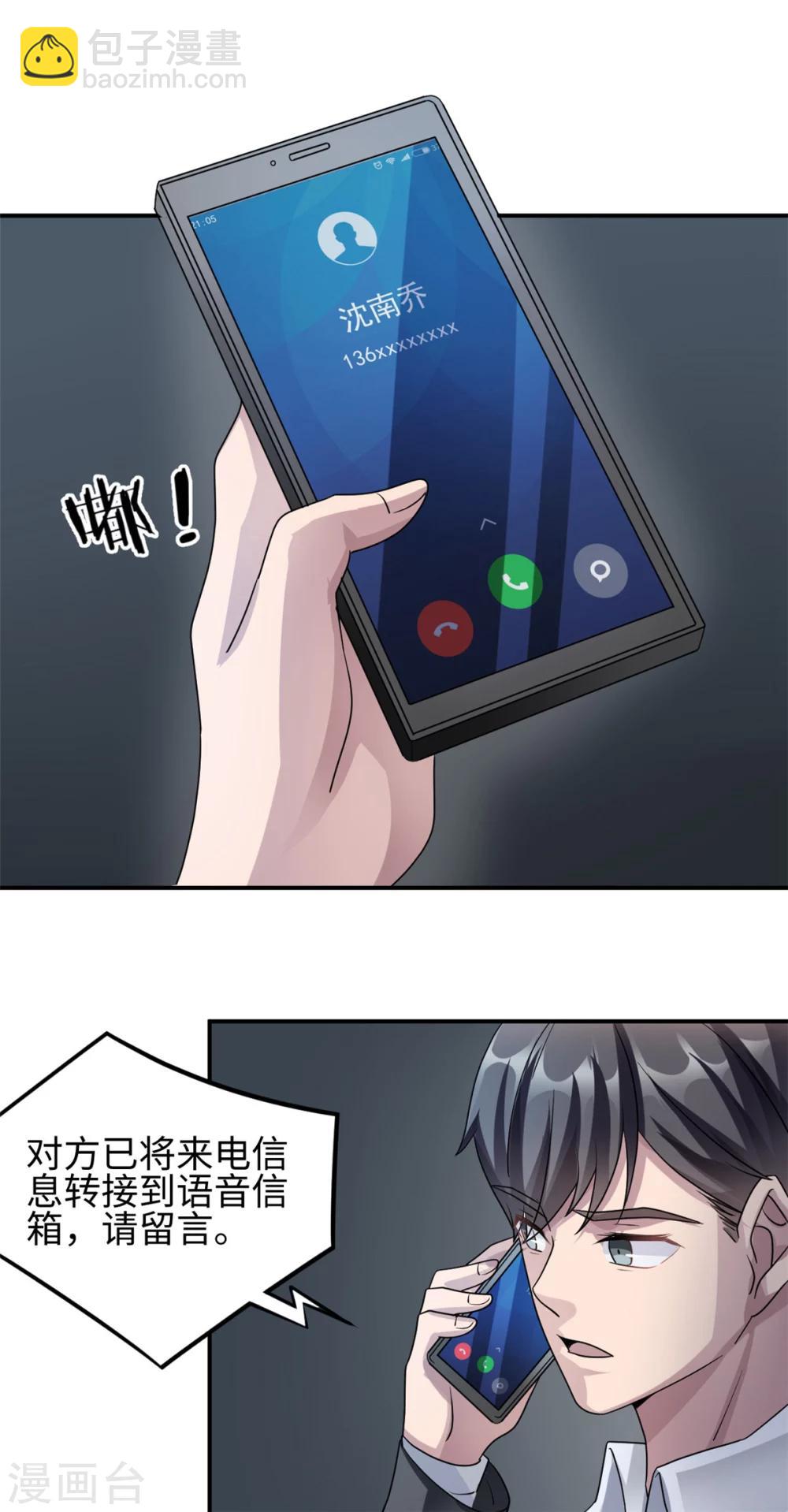 第79话 我的就是三哥的23