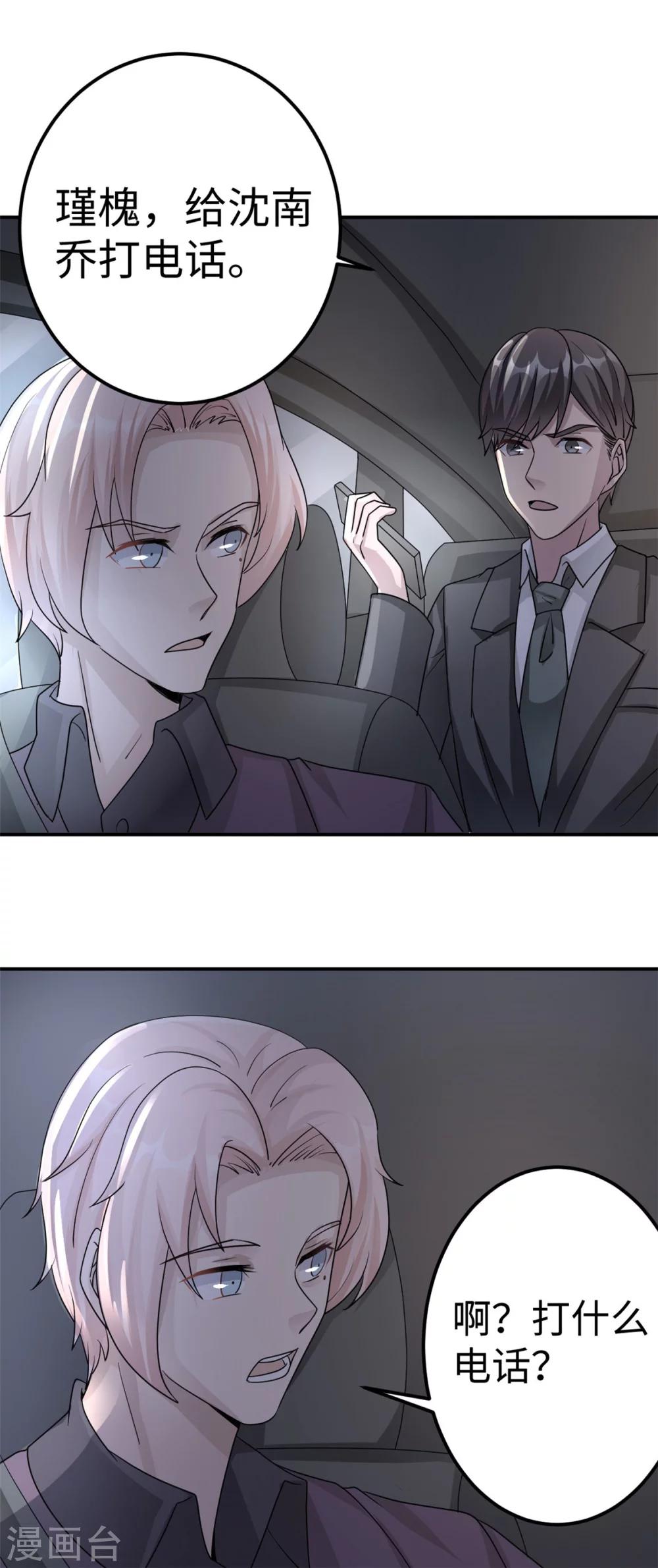 第79话 我的就是三哥的24