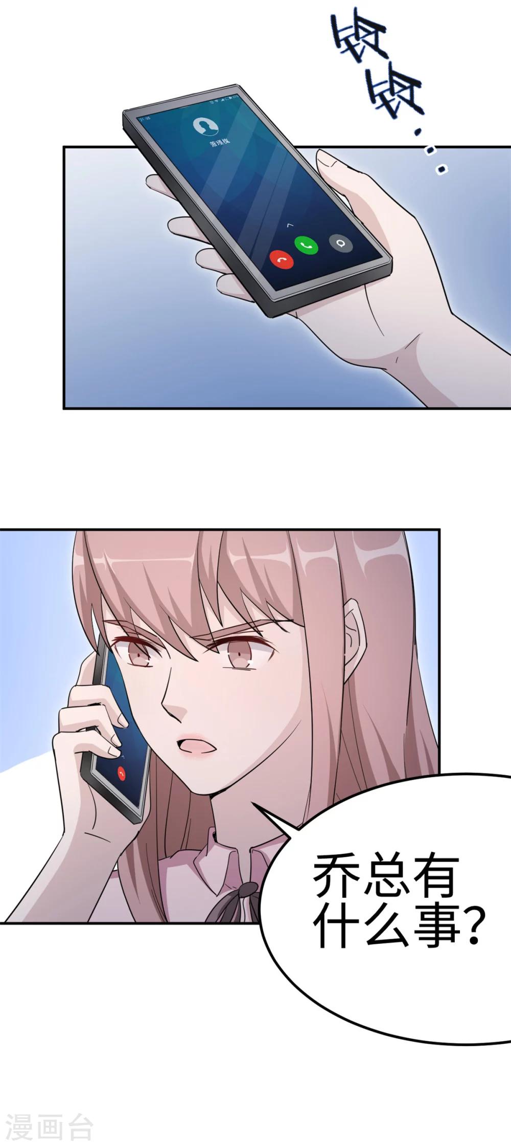 第79话 我的就是三哥的27