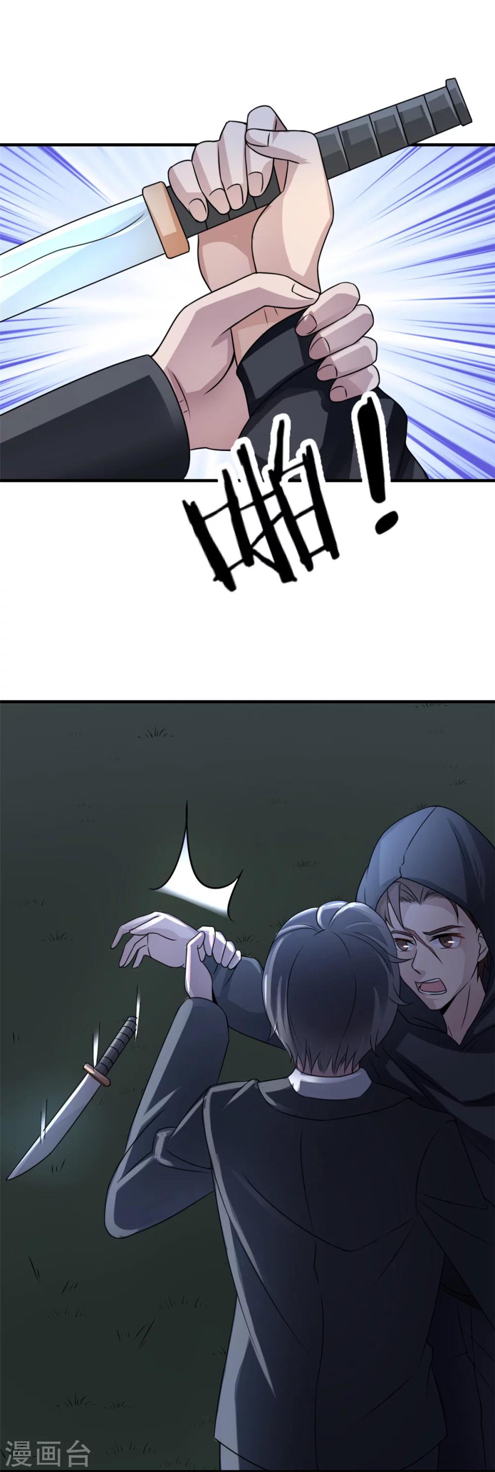 第79话 我的就是三哥的3