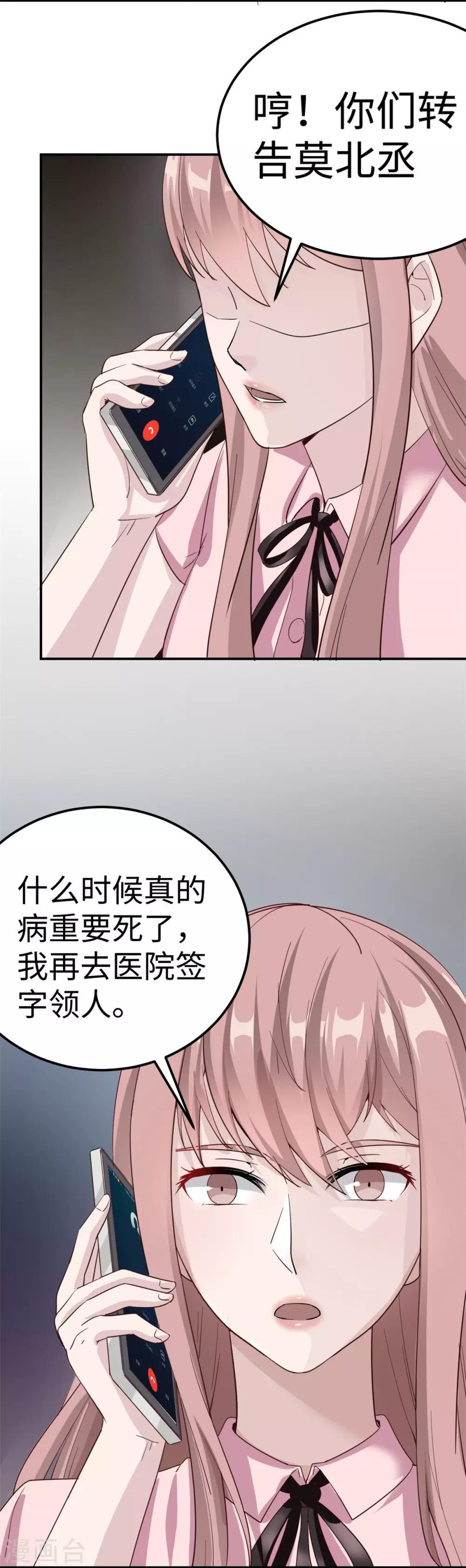 第79话 我的就是三哥的30