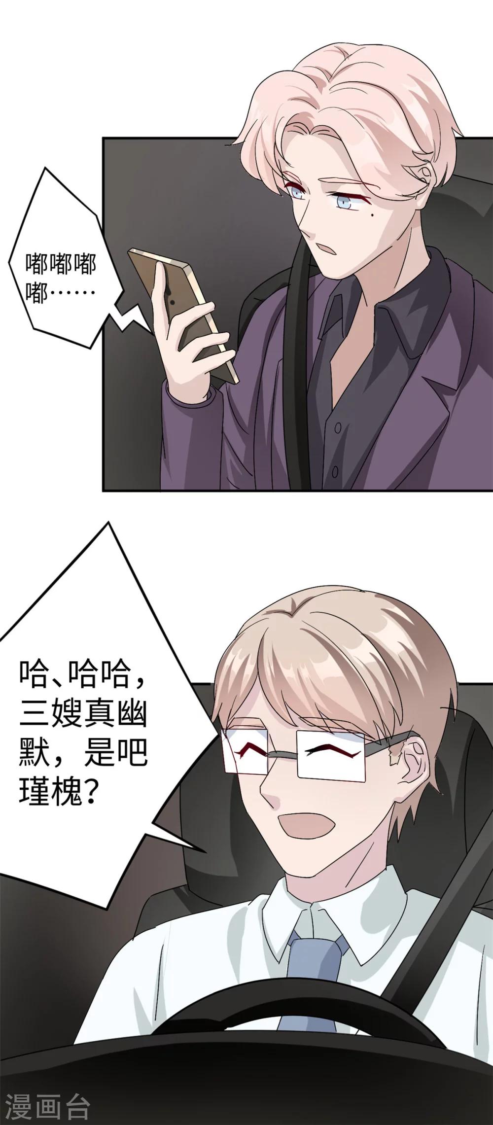 第79话 我的就是三哥的31