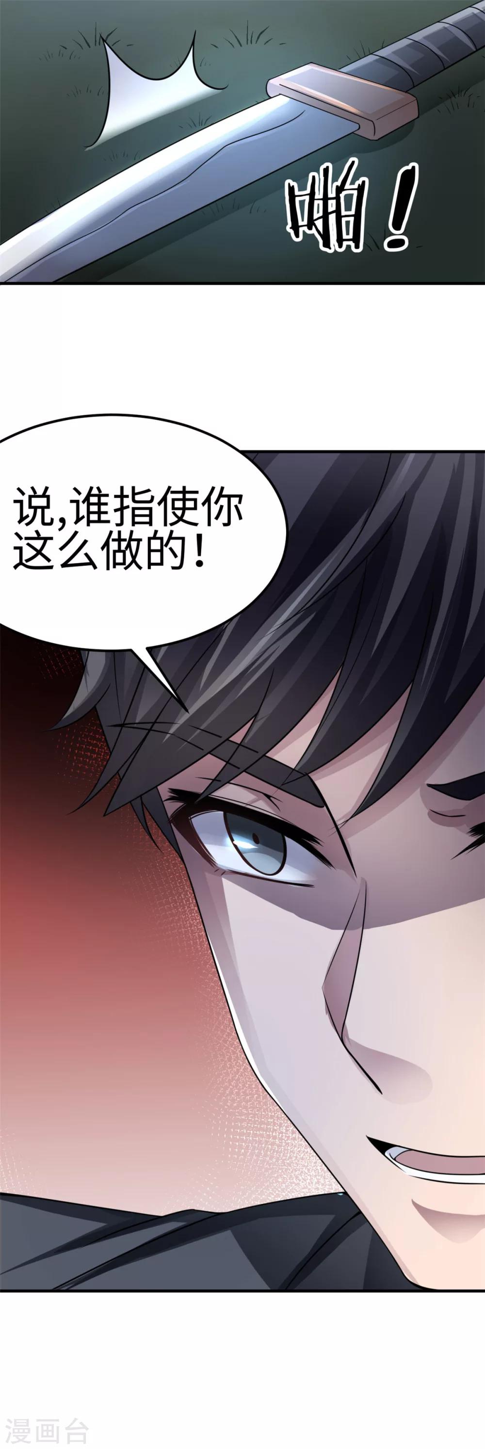 第79话 我的就是三哥的4