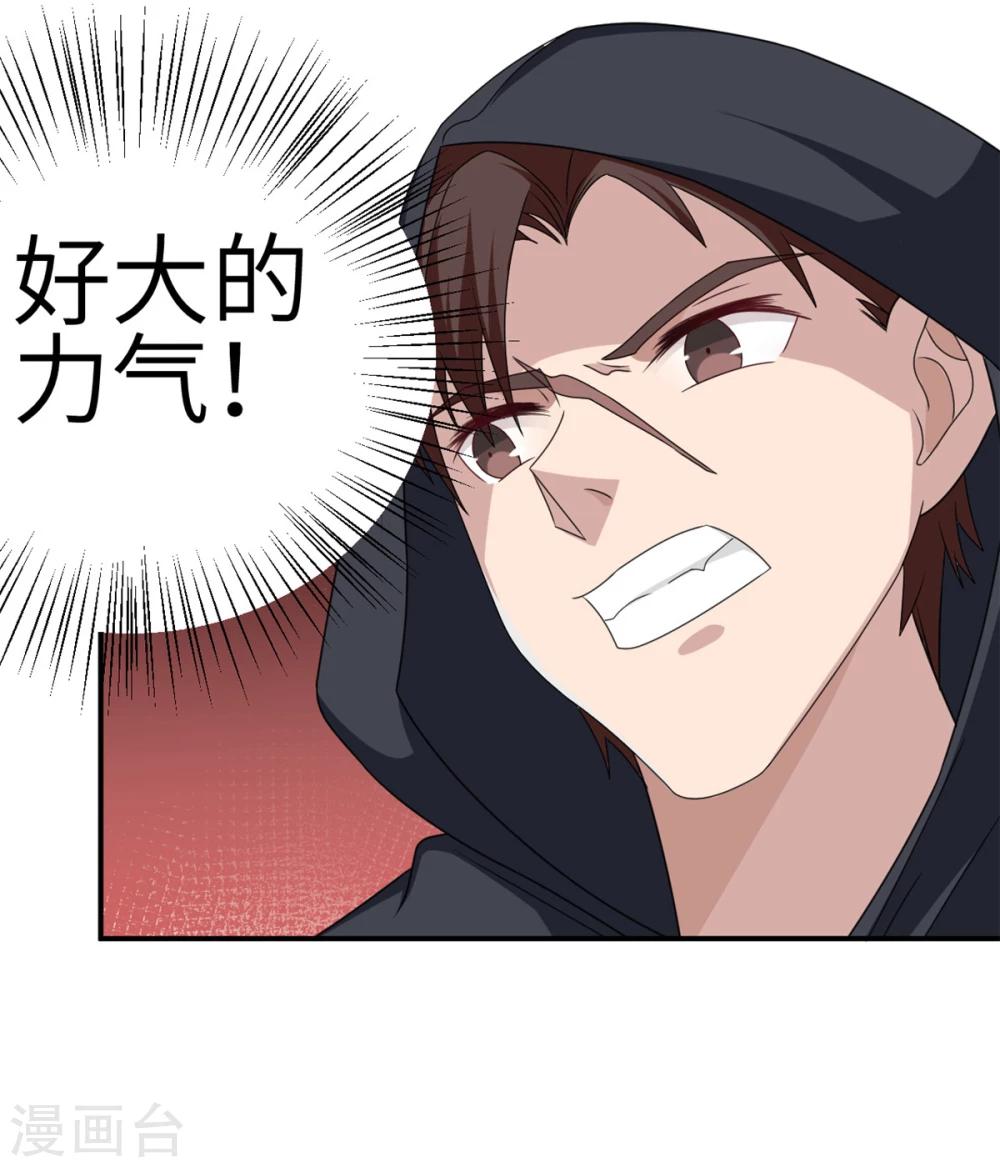 第79话 我的就是三哥的5