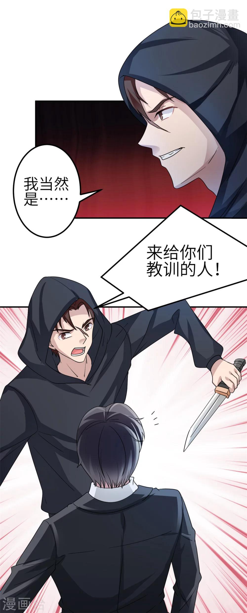 第79话 我的就是三哥的8