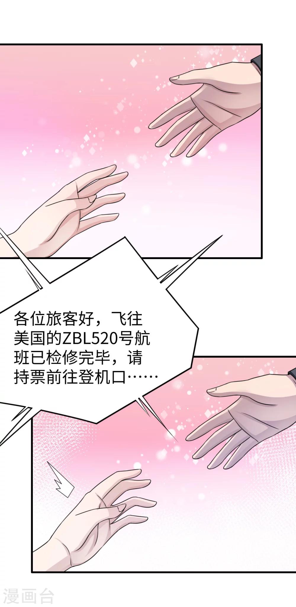 第80话 第一次的心迹13