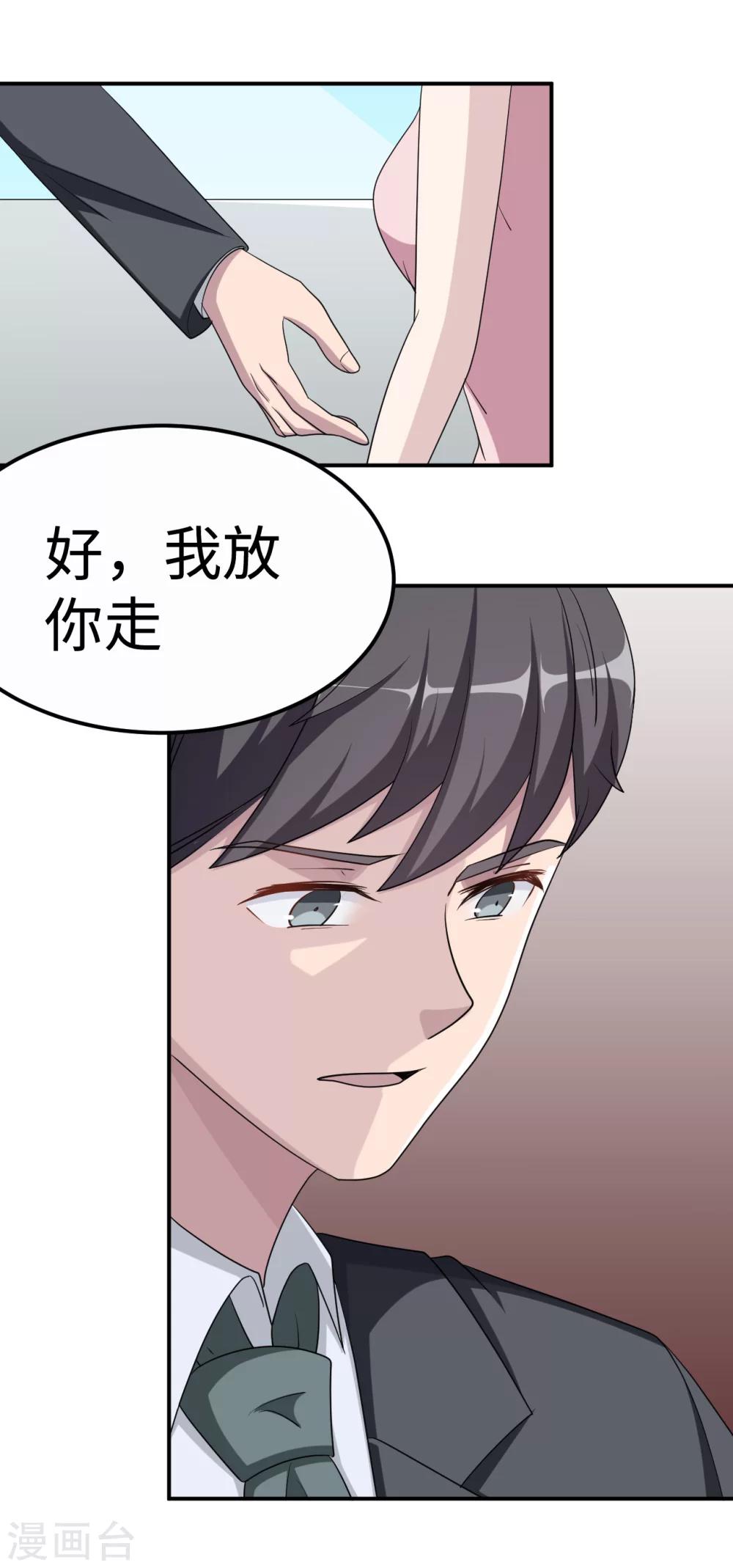 第80话 第一次的心迹17