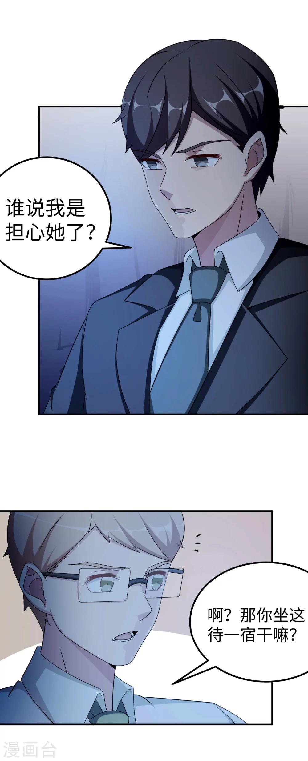 第80话 第一次的心迹2