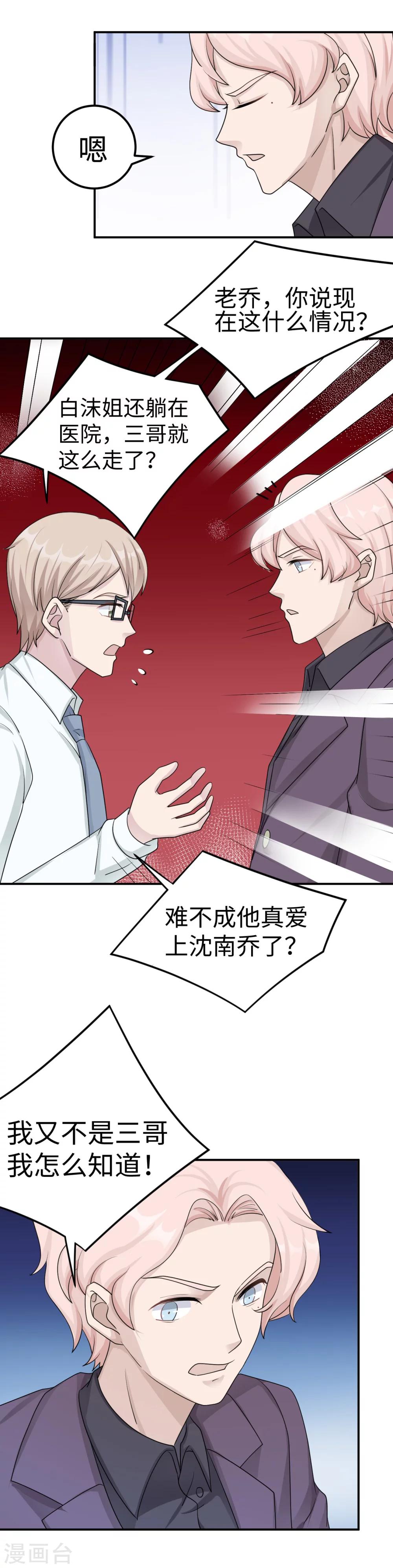 第80话 第一次的心迹21