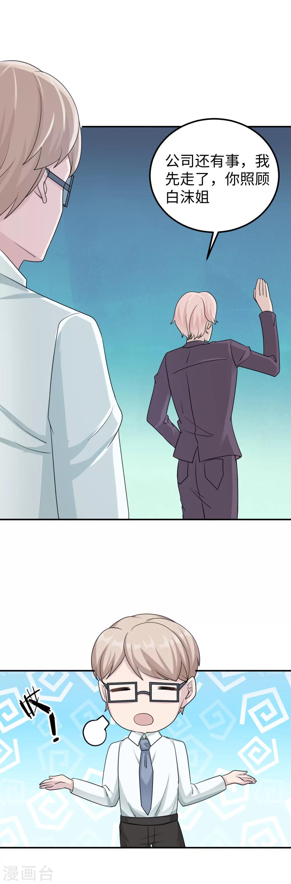 第80话 第一次的心迹22