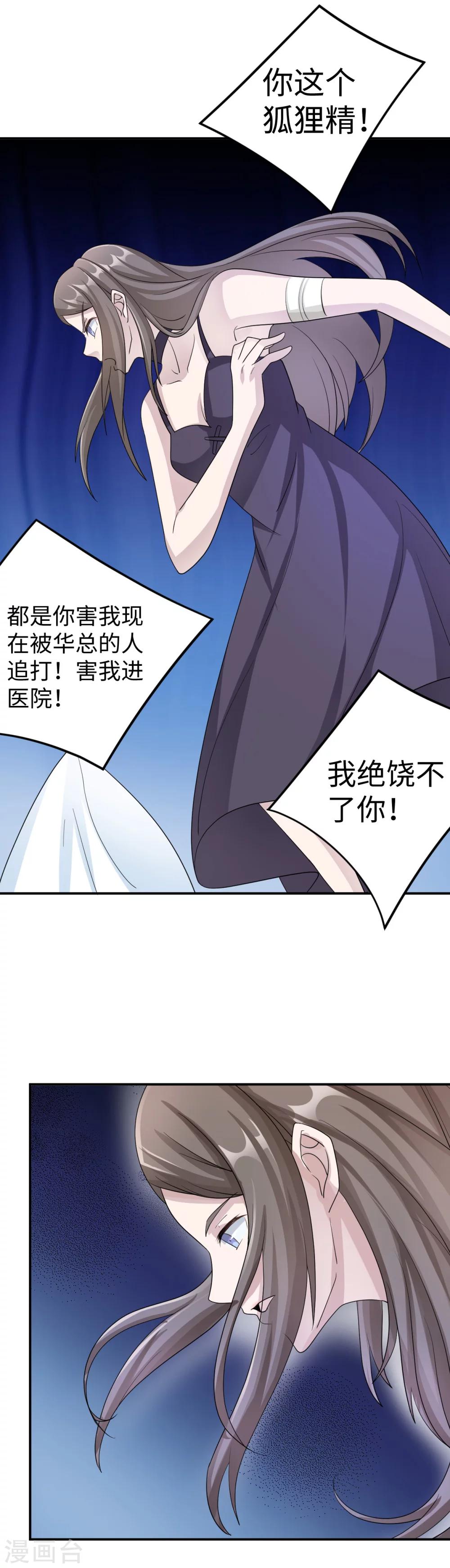 第80话 第一次的心迹25