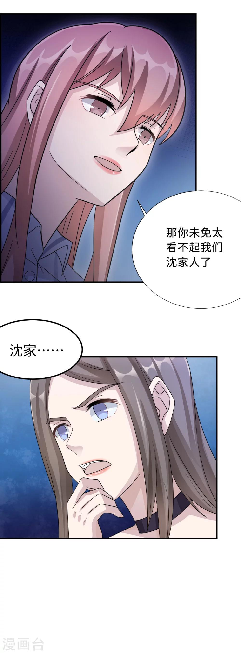 第80话 第一次的心迹26