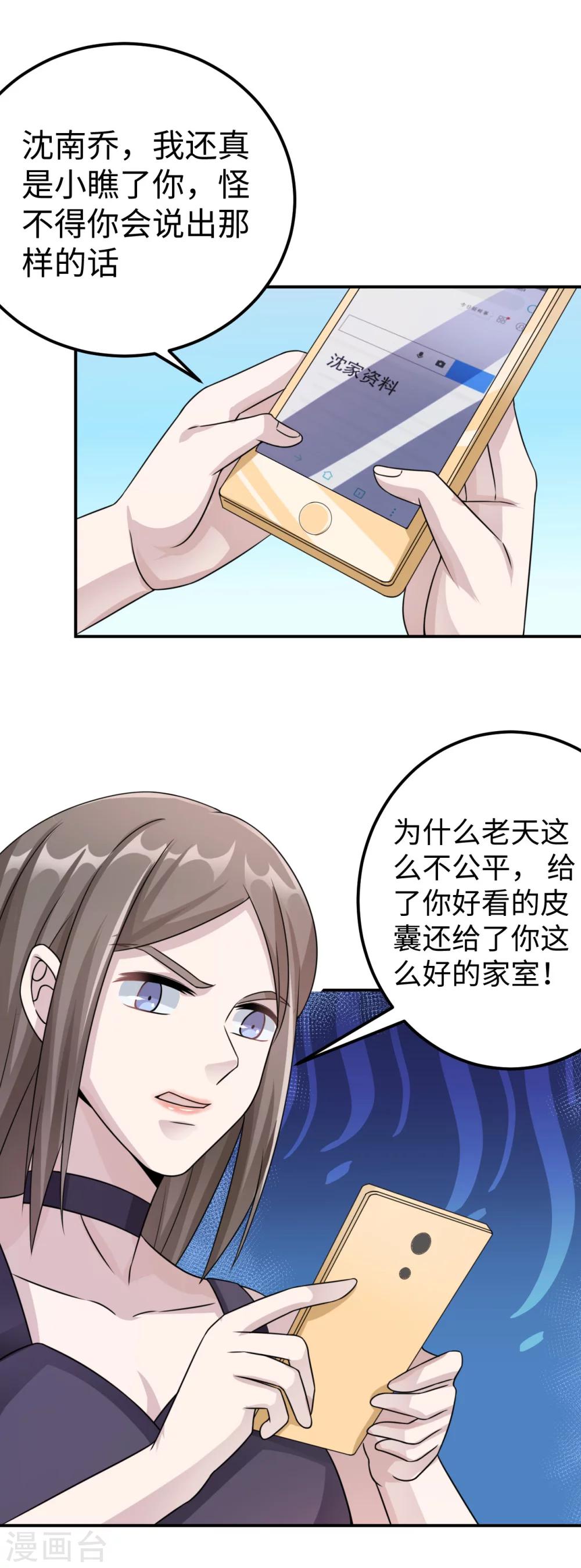 第80话 第一次的心迹28