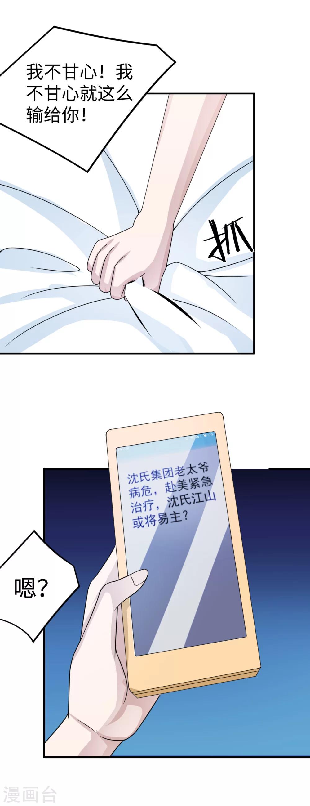 第80话 第一次的心迹29