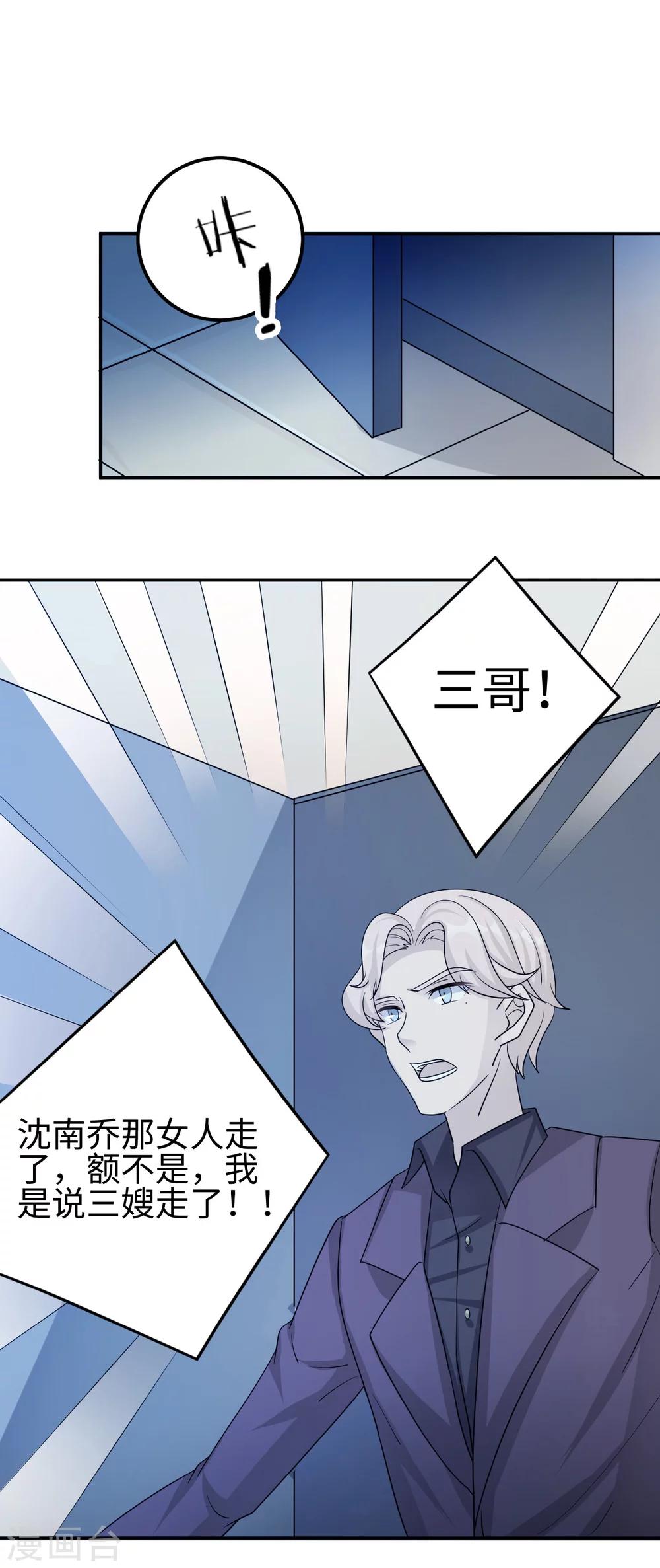 第80话 第一次的心迹4