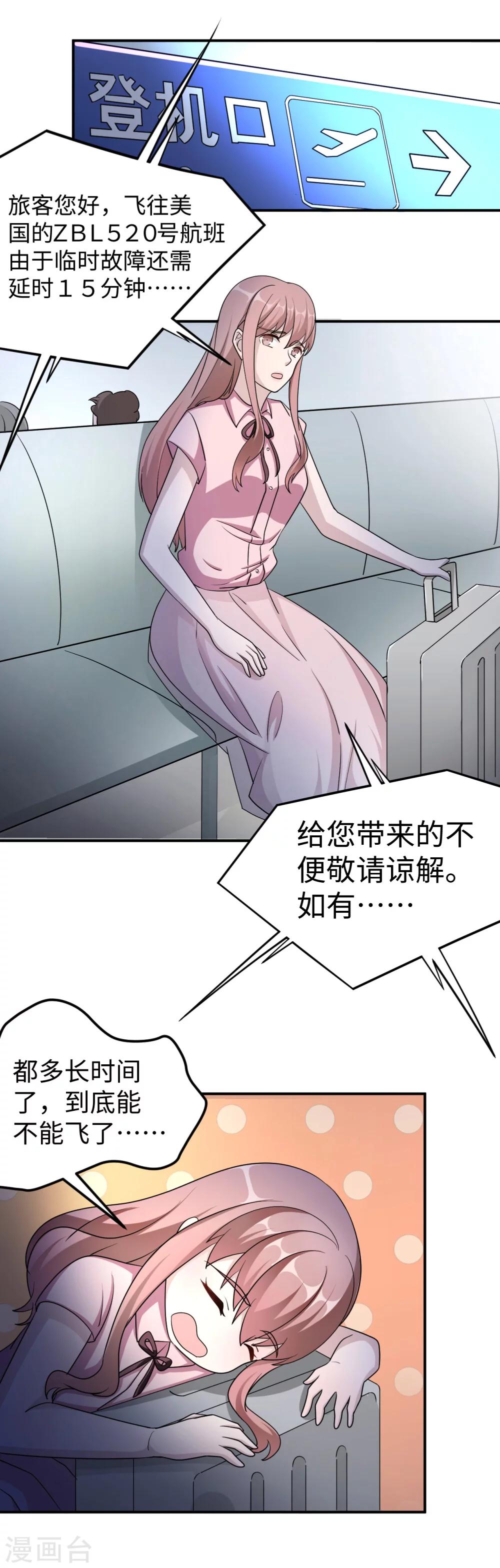 第80话 第一次的心迹9