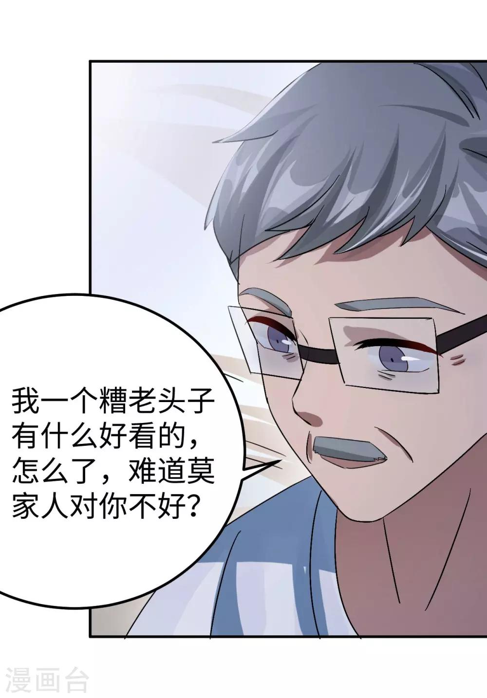 第81话 美国63