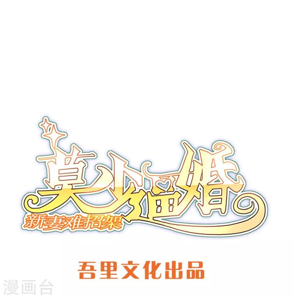 第82话 不期而遇0