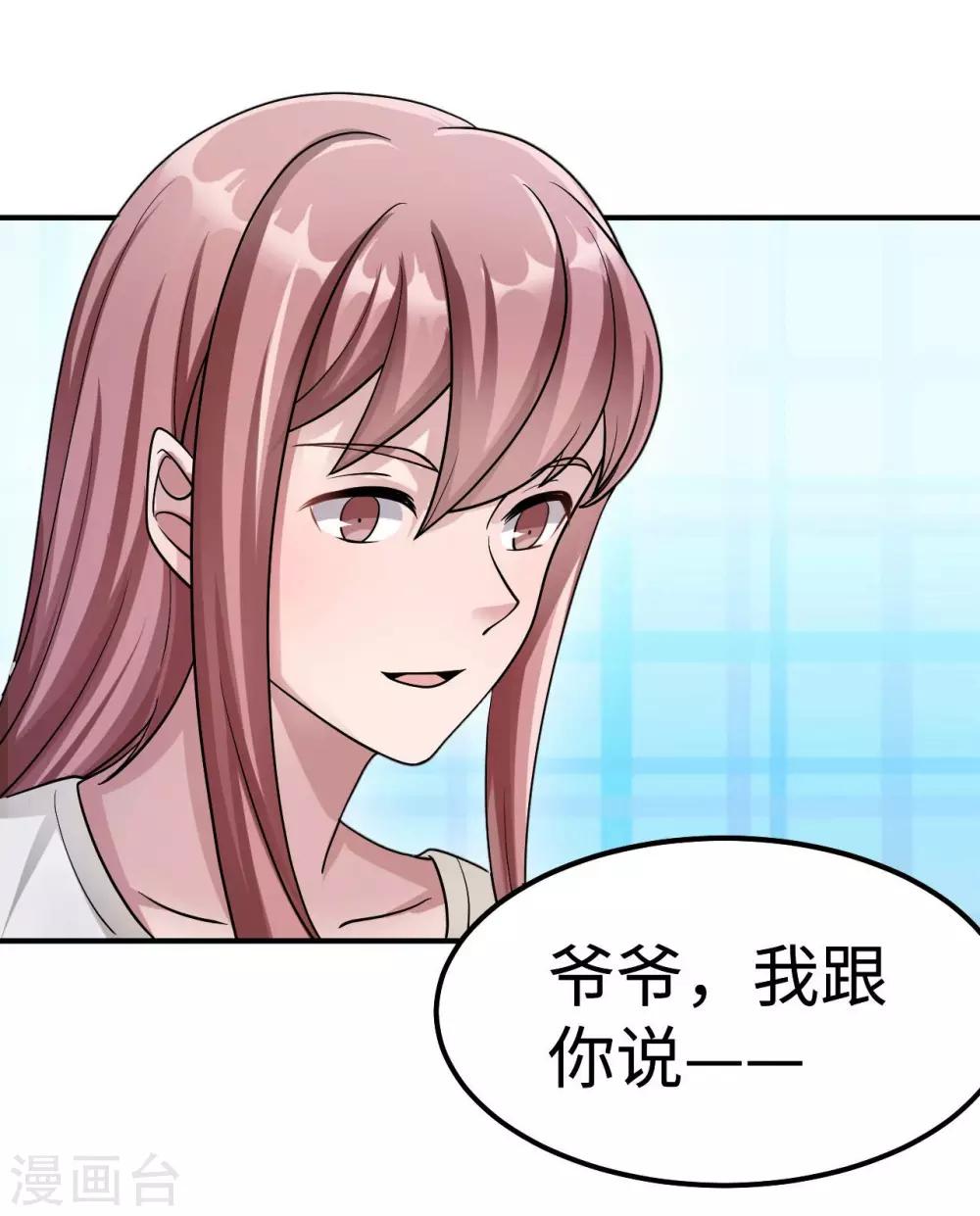 第82话 不期而遇14