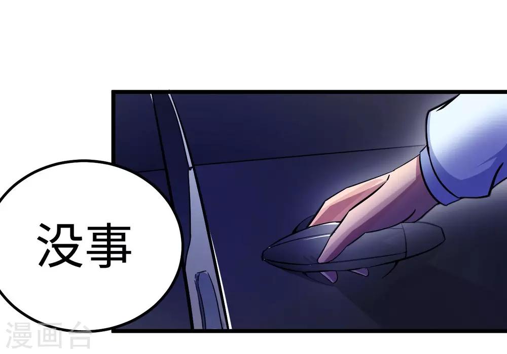 第82话 不期而遇20