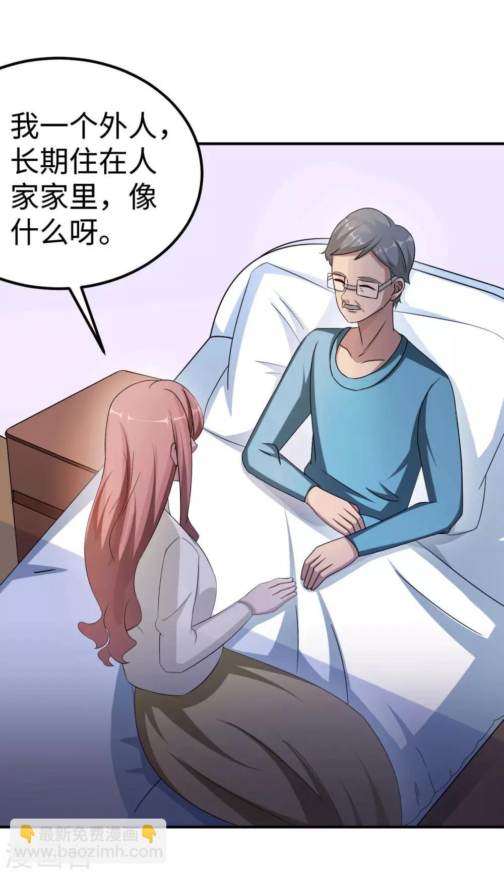 第82话 不期而遇3