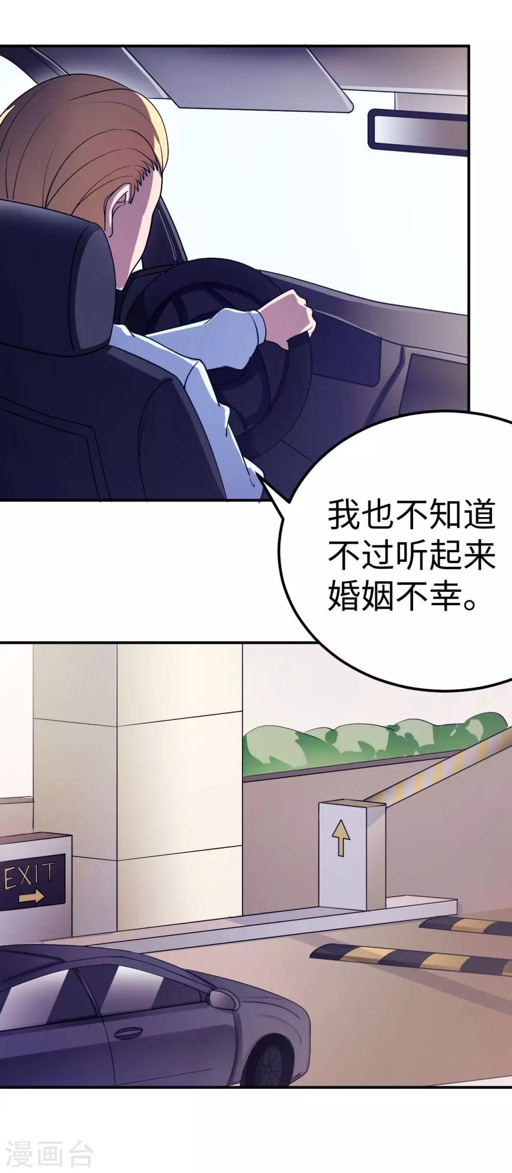 第82话 不期而遇32