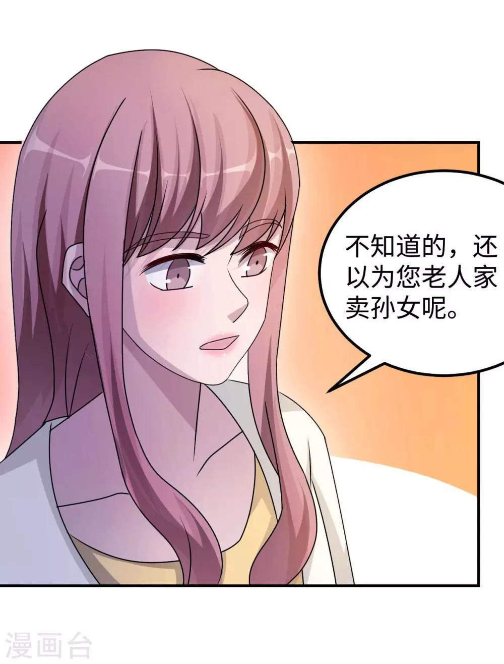 第82话 不期而遇4