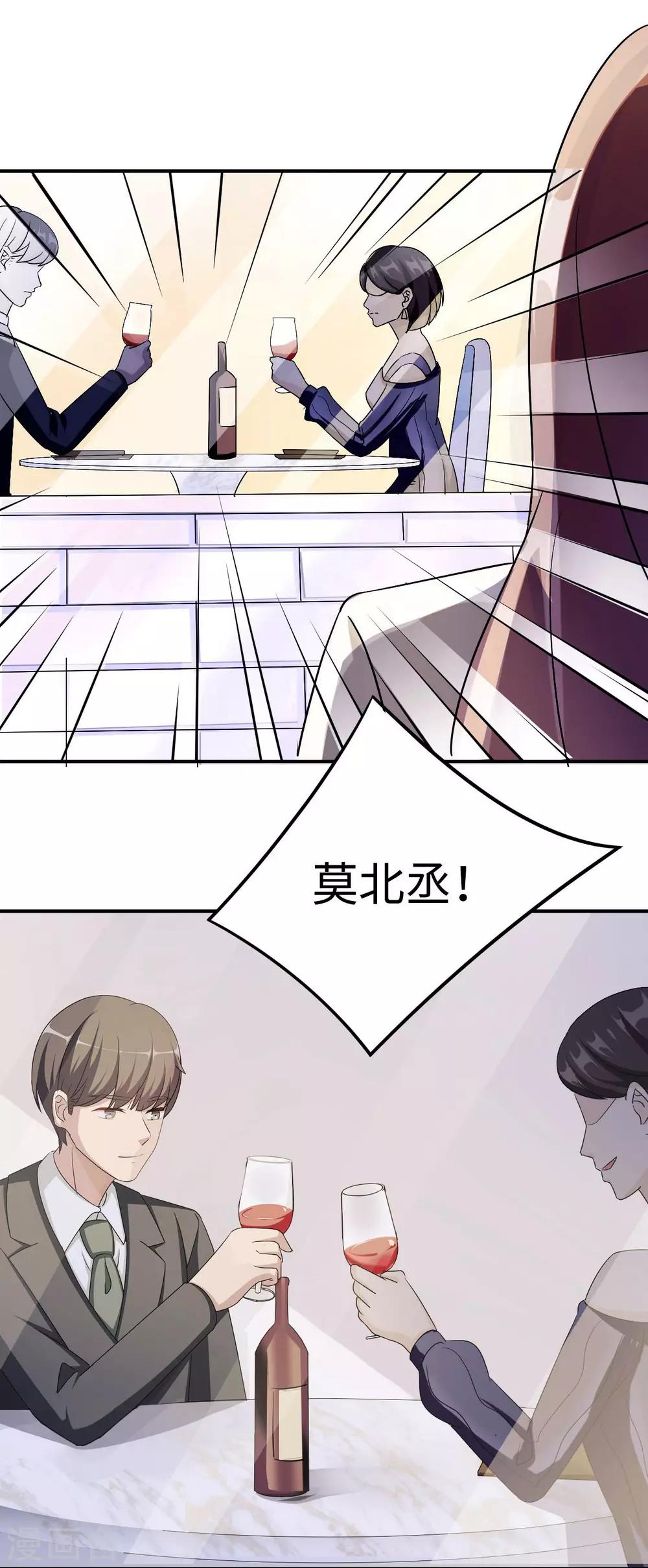 第82话 不期而遇42