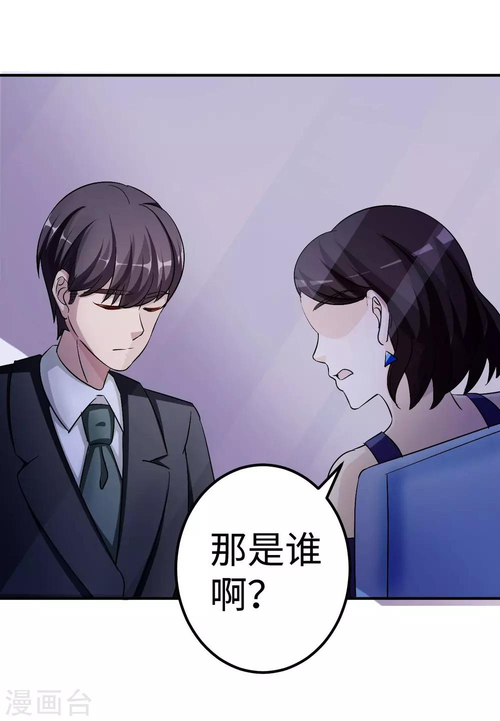 第82话 不期而遇53