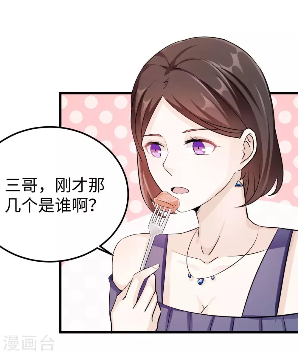 第82话 不期而遇63