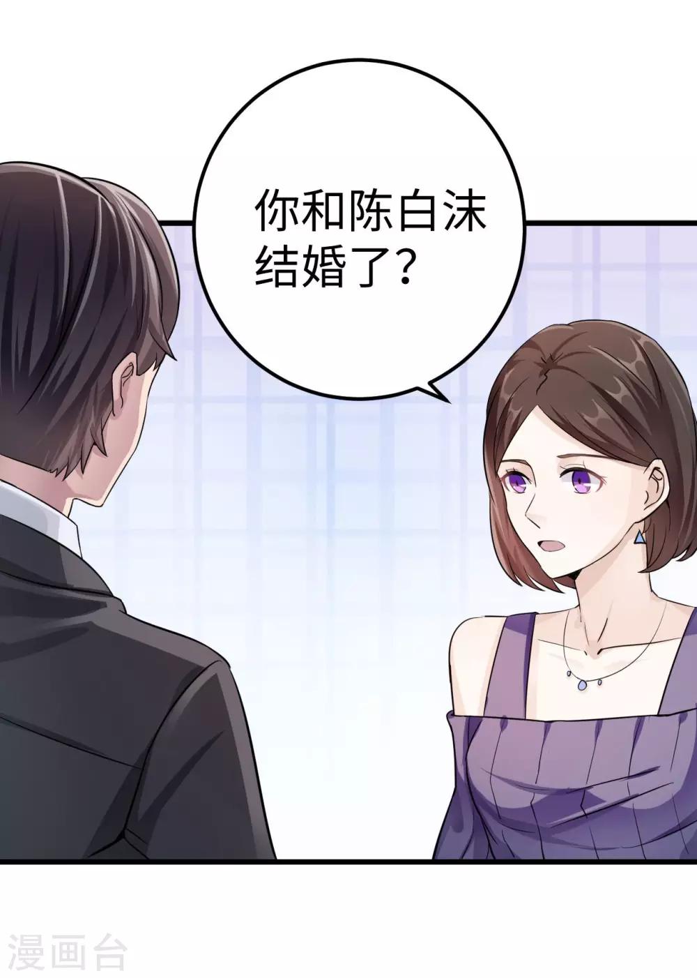 第82话 不期而遇65