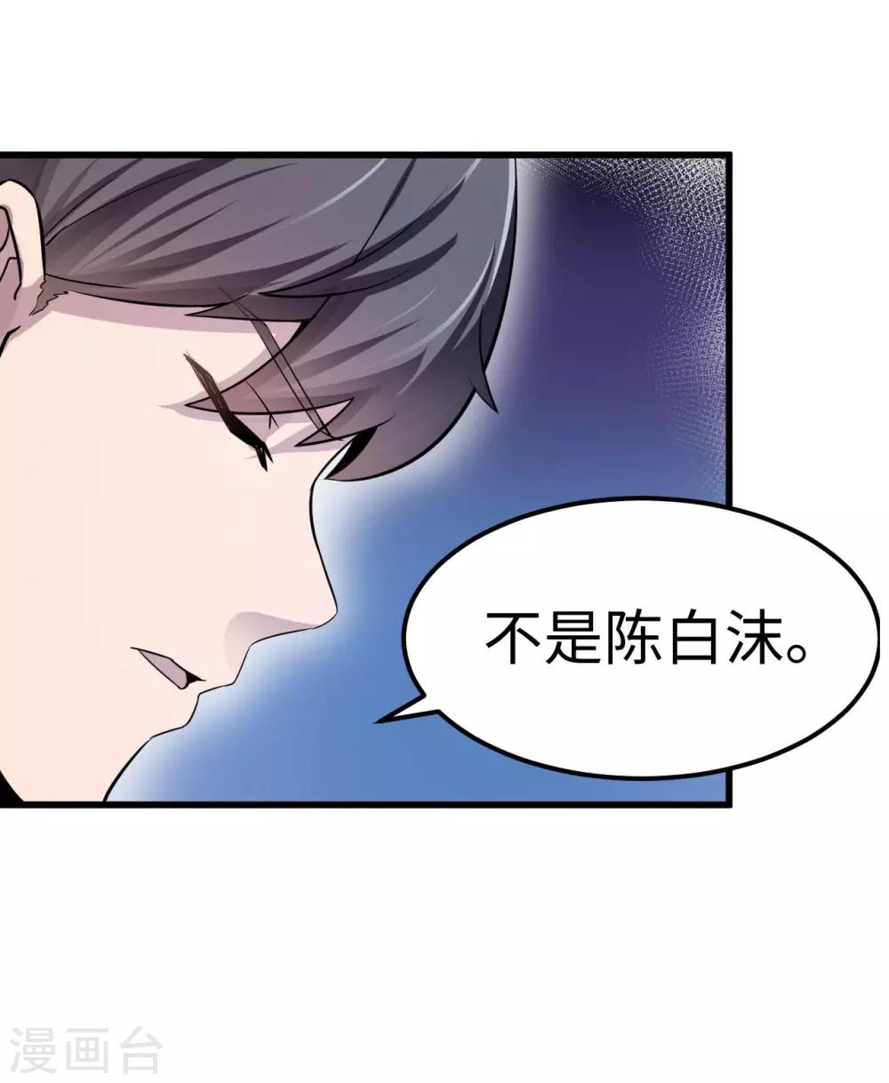 第82话 不期而遇66