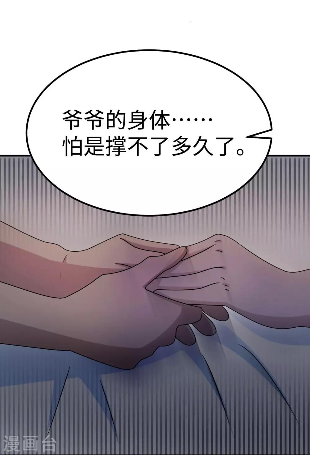 第82话 不期而遇7