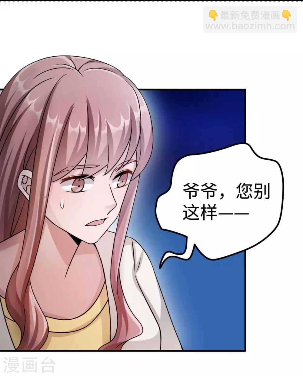 第82话 不期而遇8