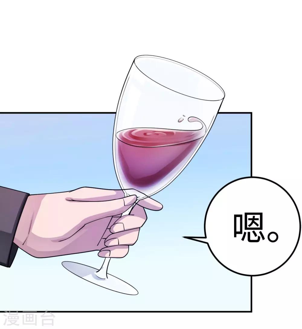 第83话 霸道的他11