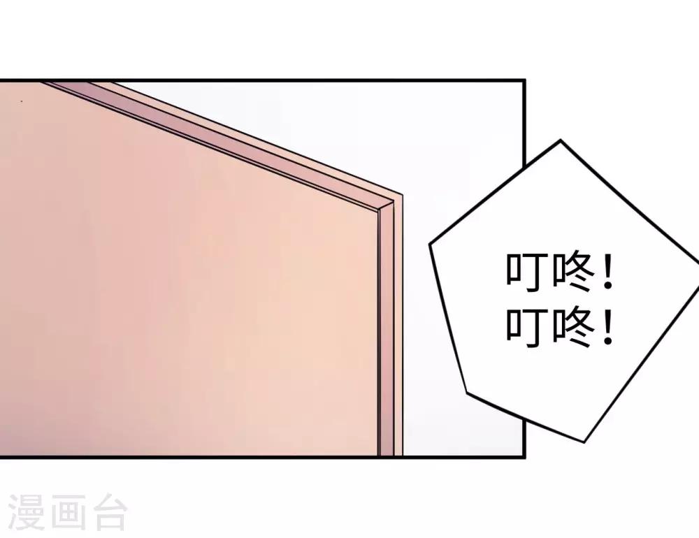 第83话 霸道的他16