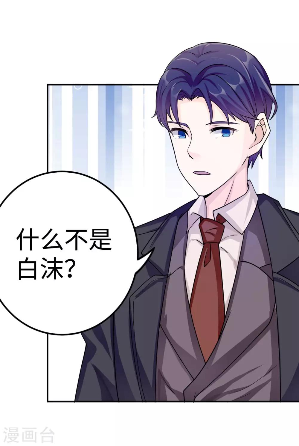 第83话 霸道的他2