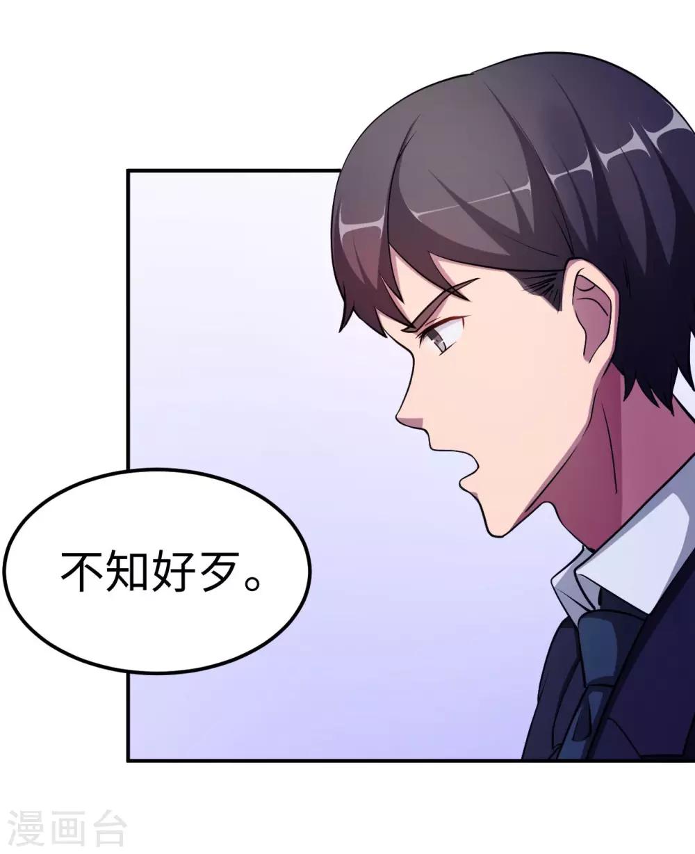 第83话 霸道的他25