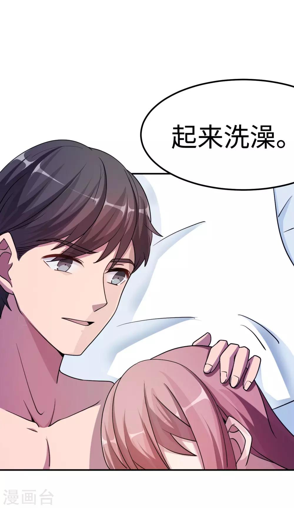 第83话 霸道的他28