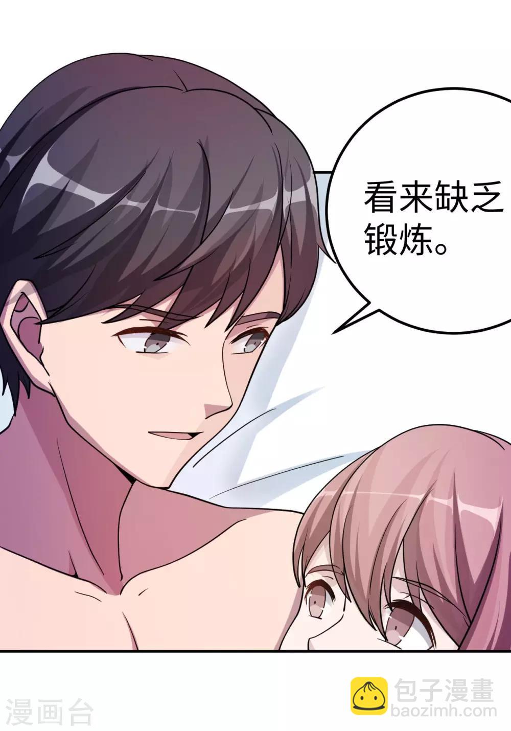 第83话 霸道的他30