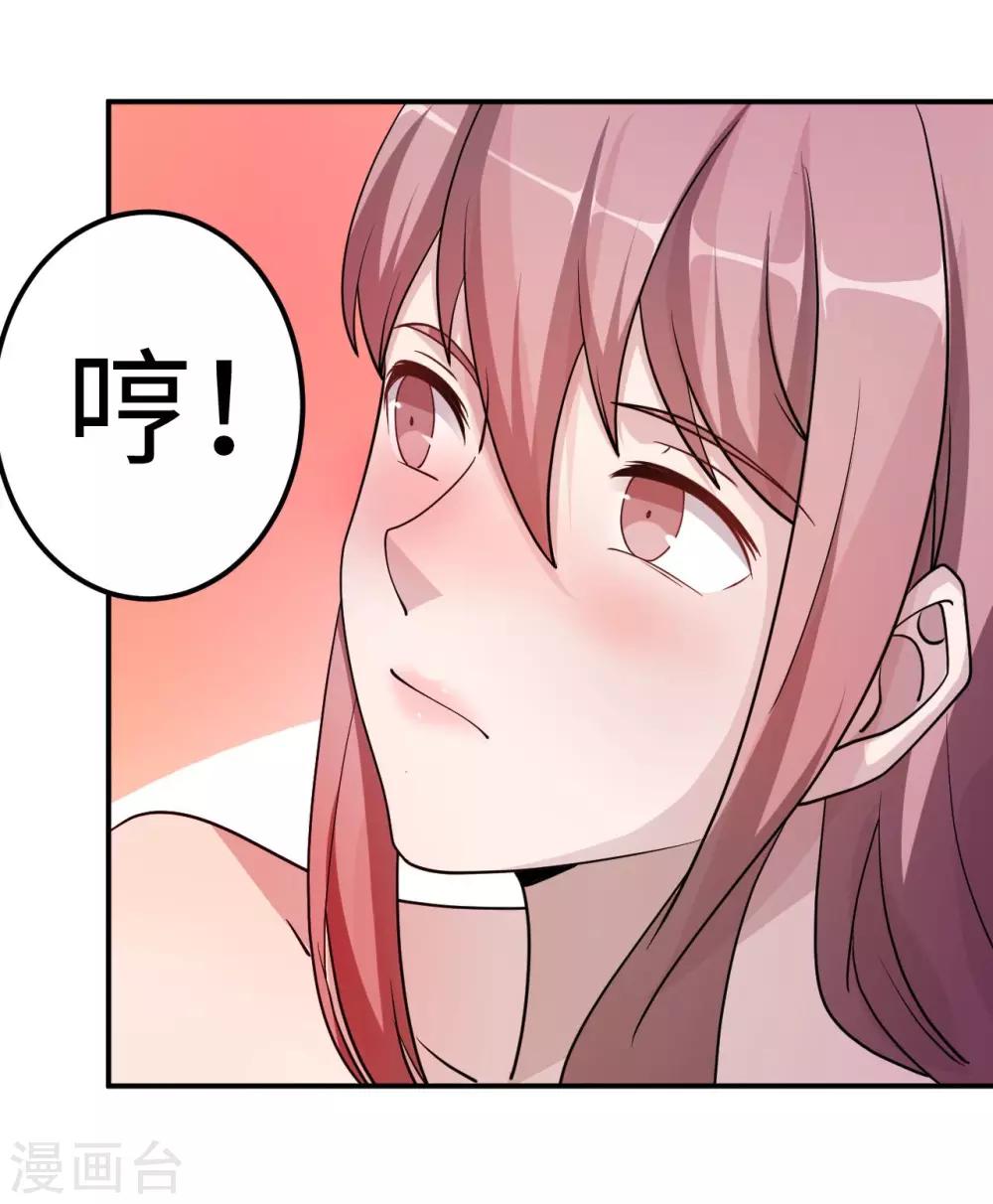 第83话 霸道的他32