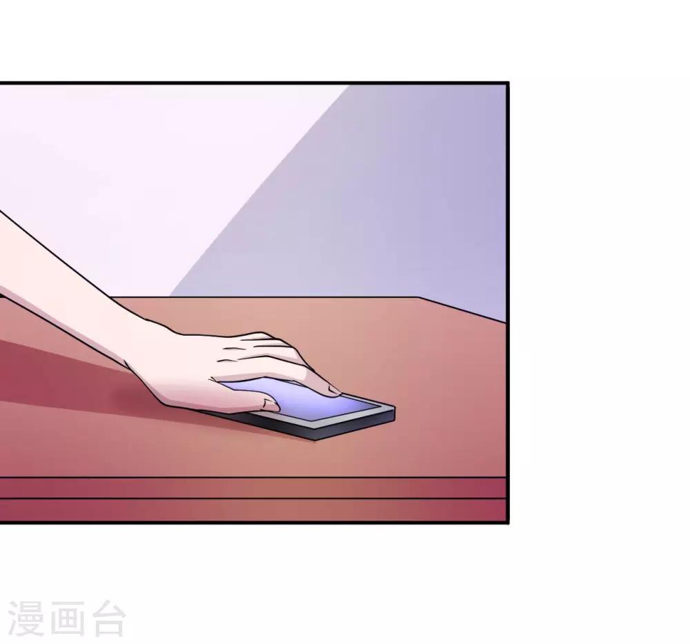 第83话 霸道的他33