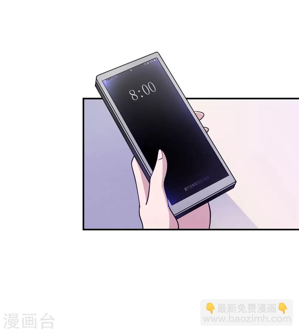 第83话 霸道的他34