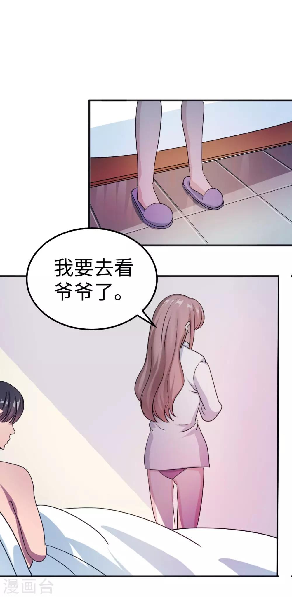 第83话 霸道的他35