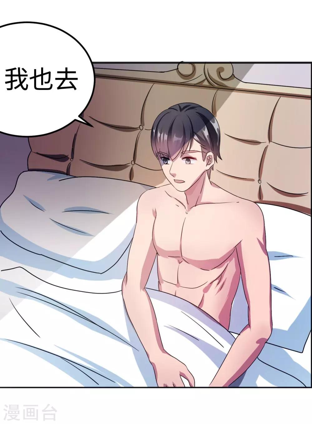 第83话 霸道的他36