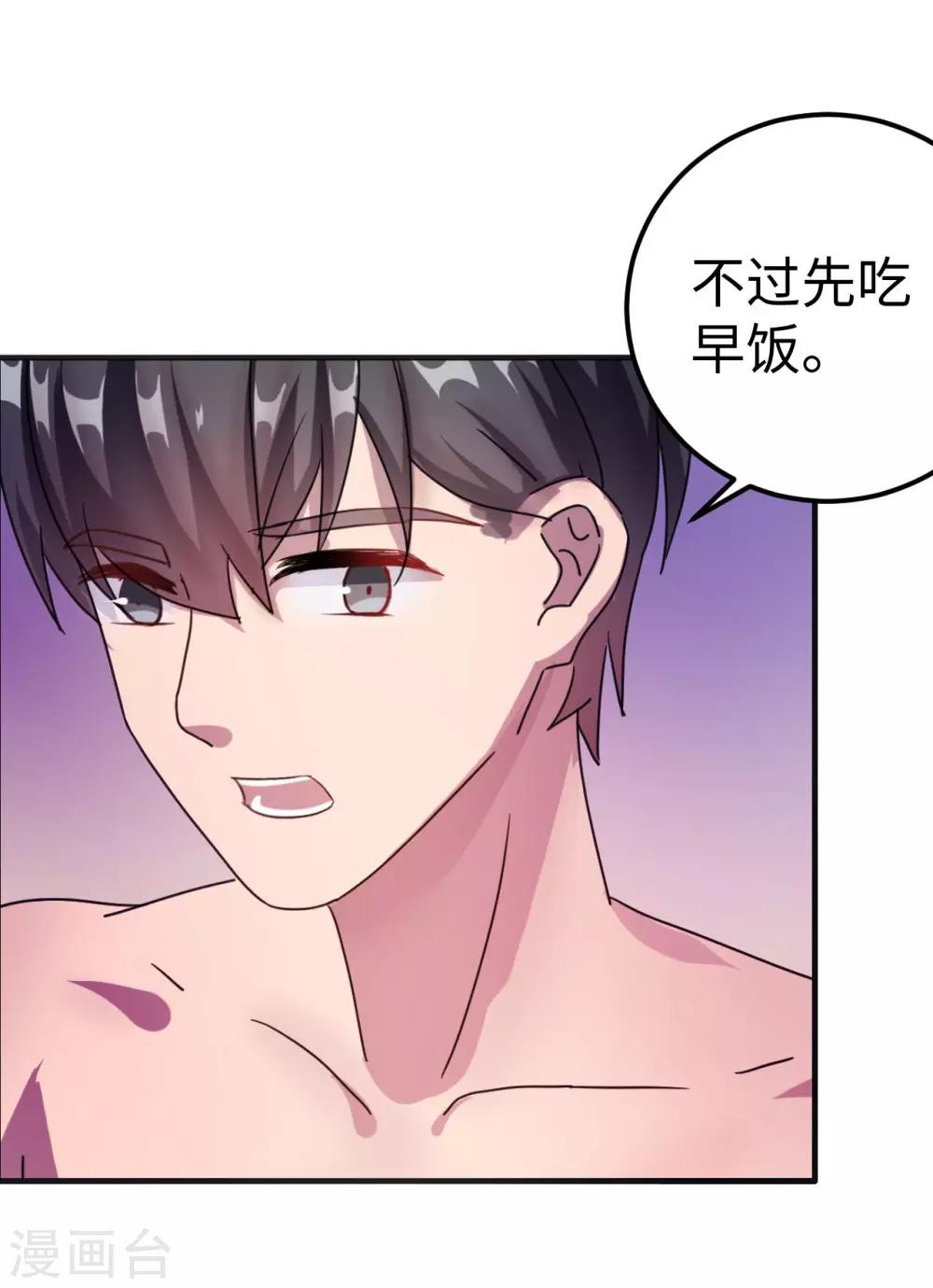 第83话 霸道的他37