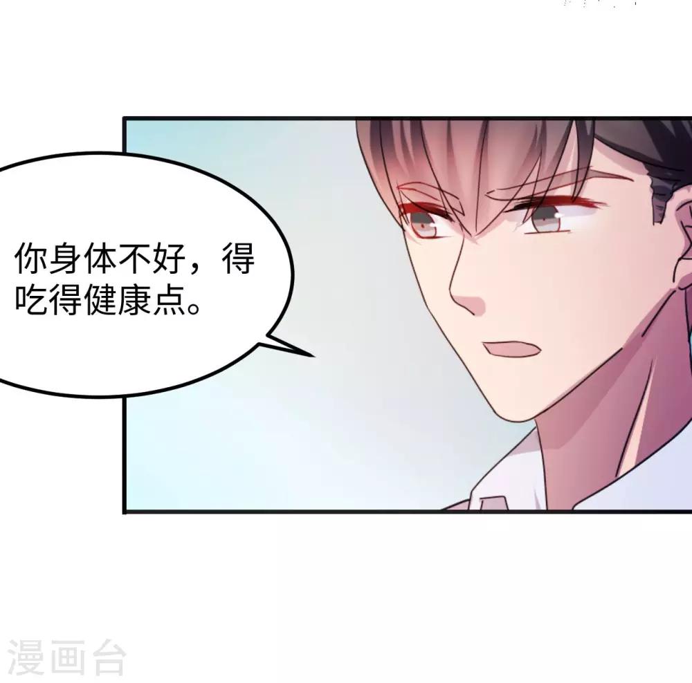 第83话 霸道的他41