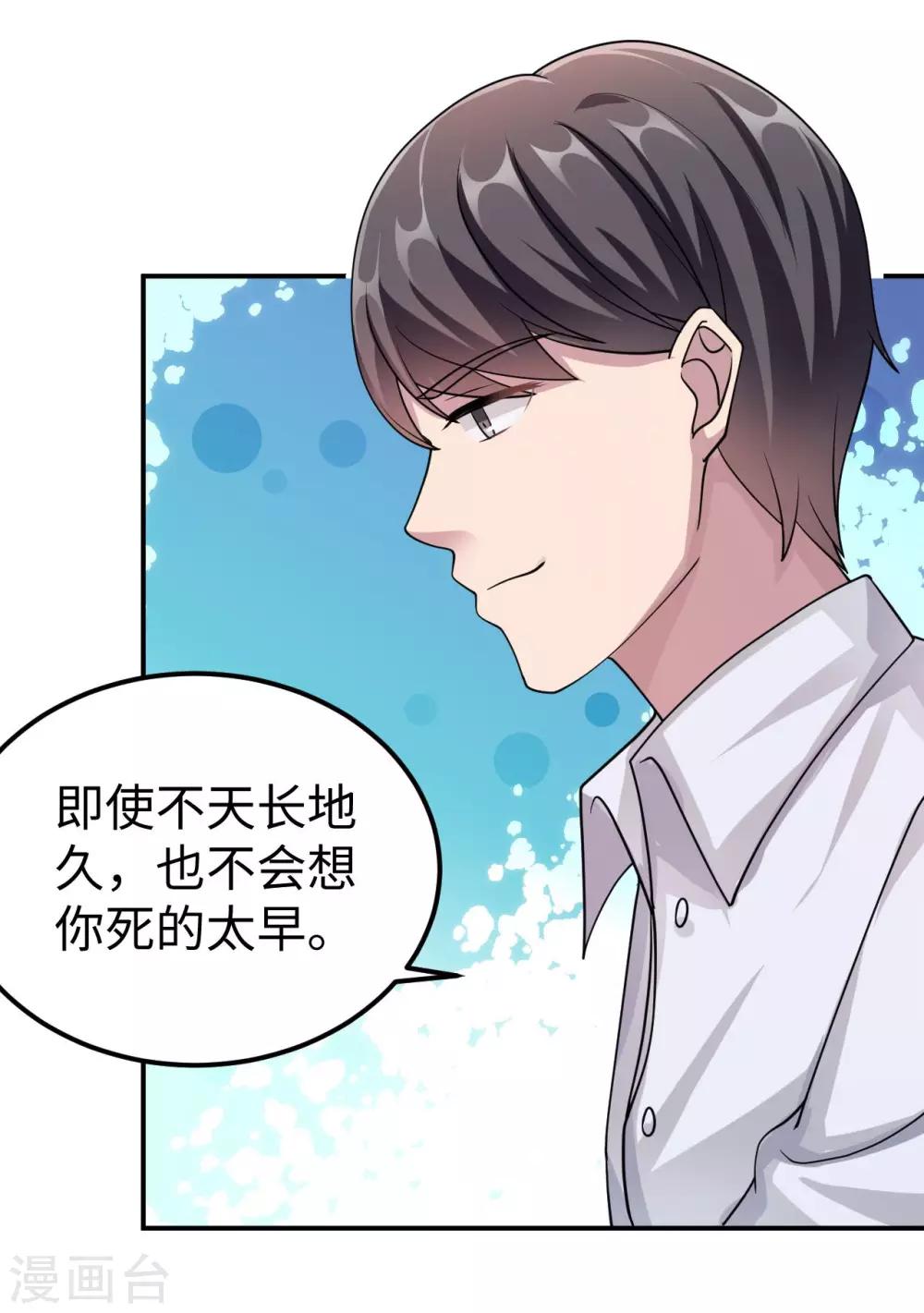 第83话 霸道的他43