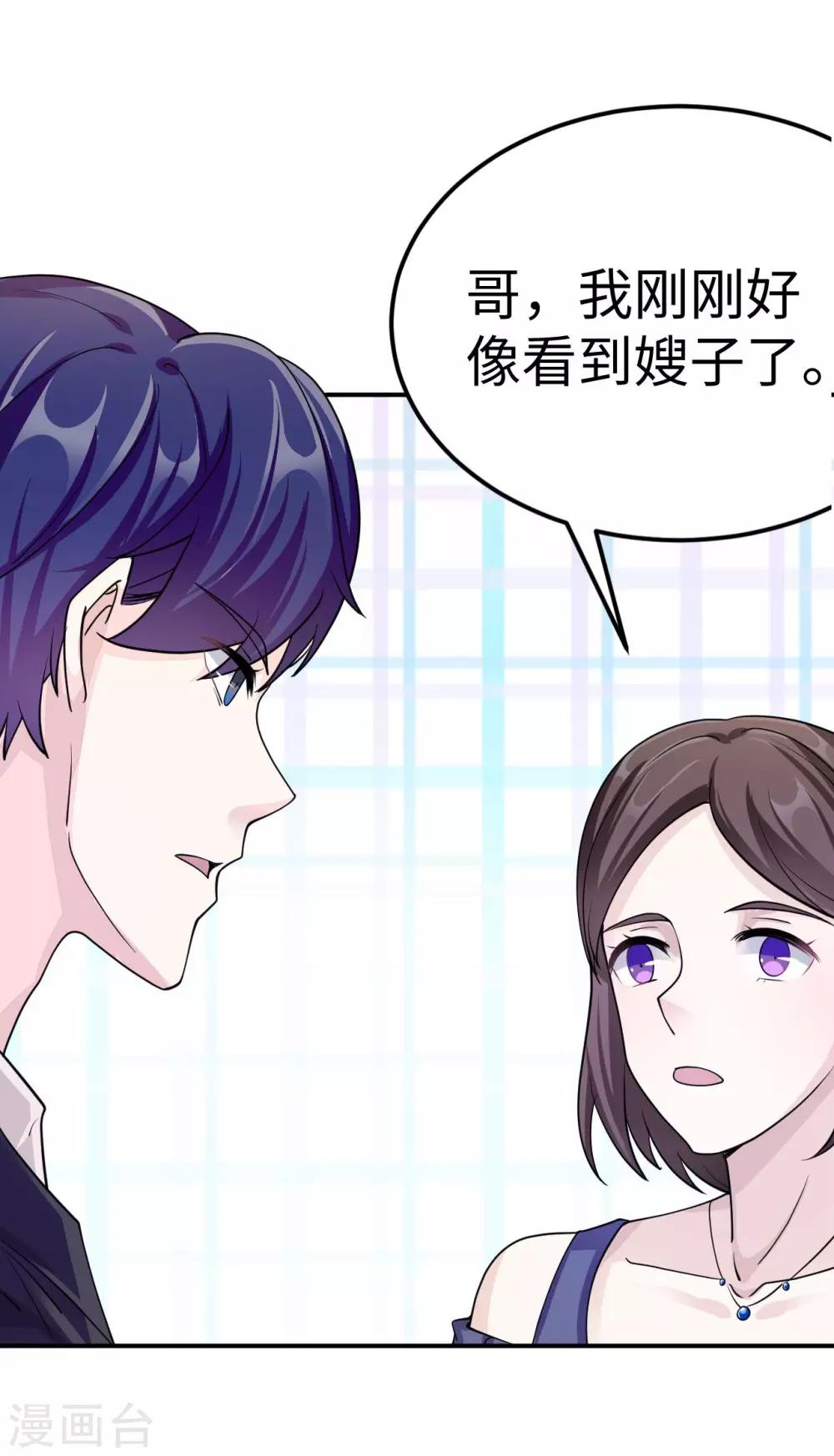 第83话 霸道的他5