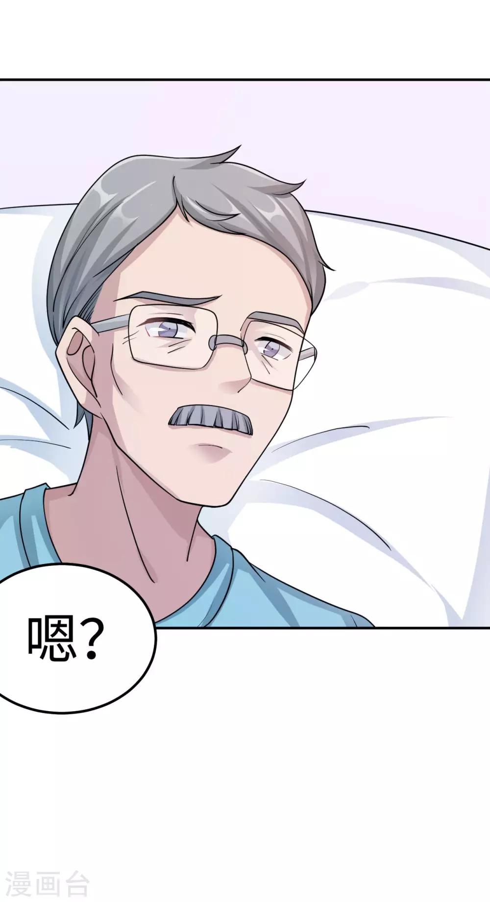 第83话 霸道的他52